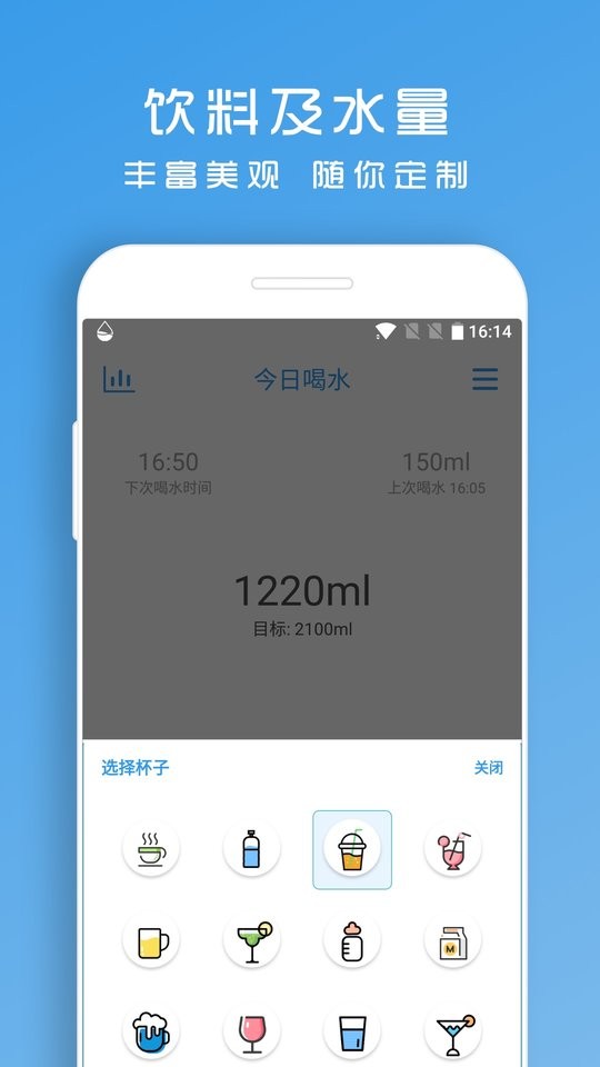 喝水助手app最新版截图3
