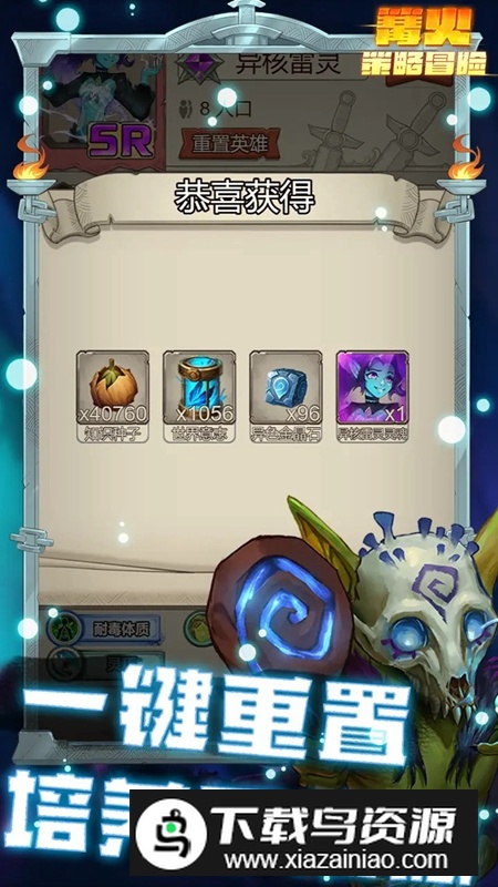 篝火策略冒险折相思免广告破解版最新版截图1