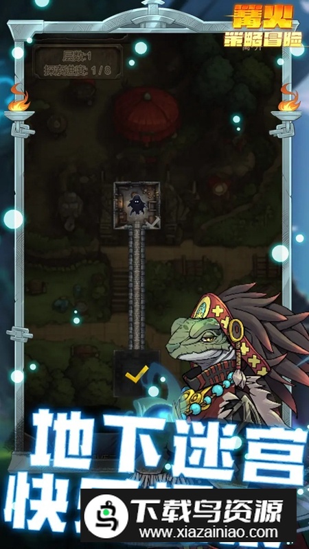 篝火策略冒险折相思免广告破解版最新版截图2