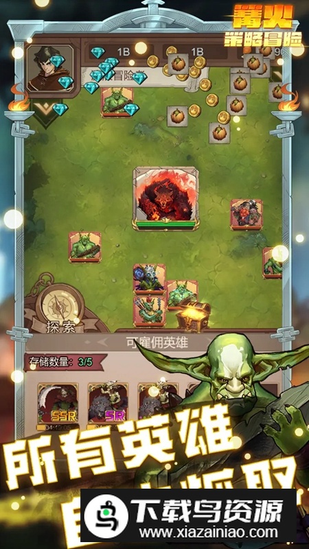 篝火策略冒险折相思免广告破解版最新版截图3