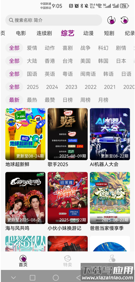 深情剧场app最新版截图2