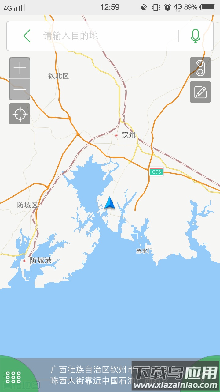 乐行高速APP最新版截图5
