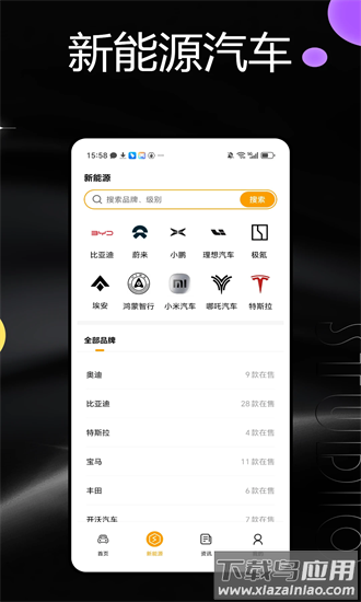 易车报价大全app官方版最新版截图1