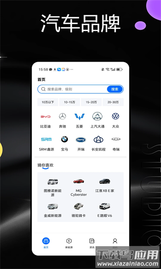 易车报价大全app官方版最新版截图3