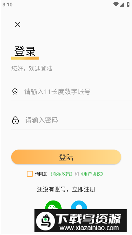 篇幅制作app安卓版最新版截图1