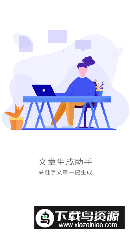 篇幅制作app安卓版最新版截图5