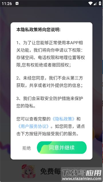 免费每日壁纸app
