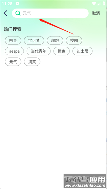 免费每日壁纸app