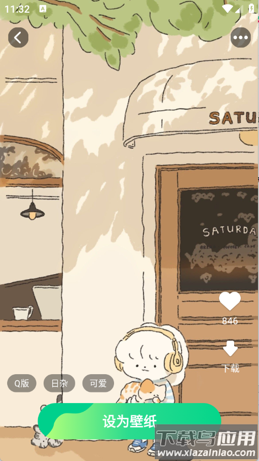 免费每日壁纸app最新版截图4