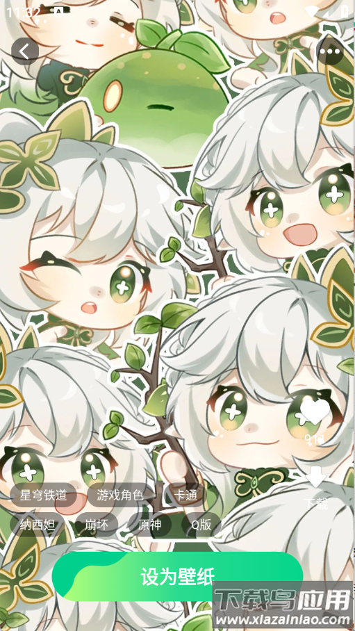 免费每日壁纸app最新版截图5