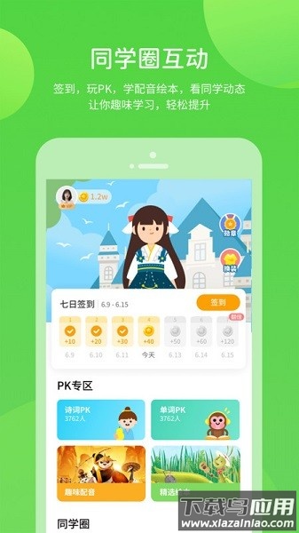 凤凰智慧帮软件最新版截图1