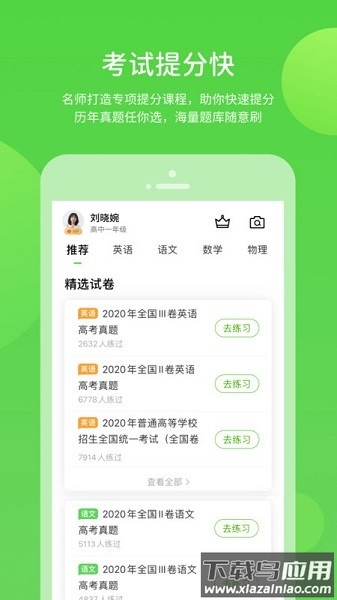 凤凰智慧帮软件最新版截图2