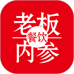 餐饮老板内参商学院