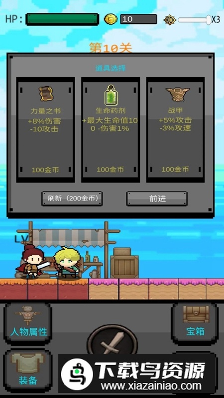 箱神游戏手机版官方正版最新版截图3