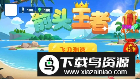 箭头王者手游官方最新版最新版截图1