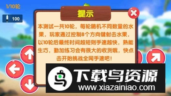箭头王者手游官方最新版最新版截图3