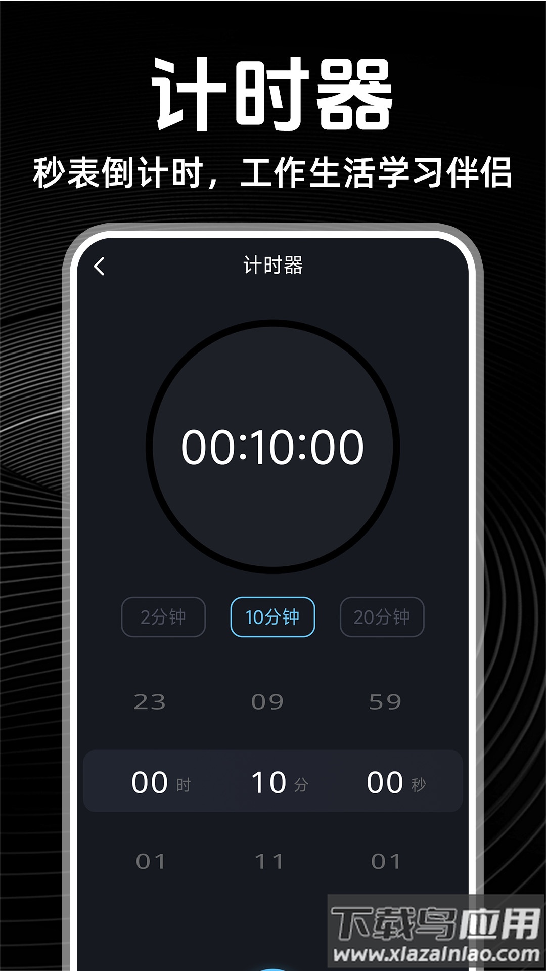 闹钟铃声多app最新版截图3
