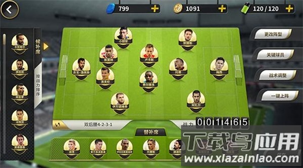 豪门足球风云官方