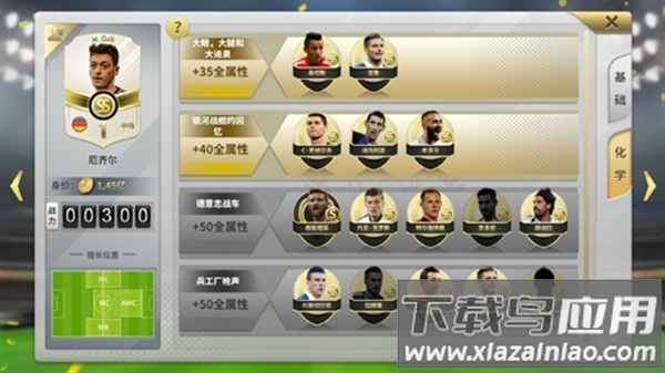 豪门足球风云官方