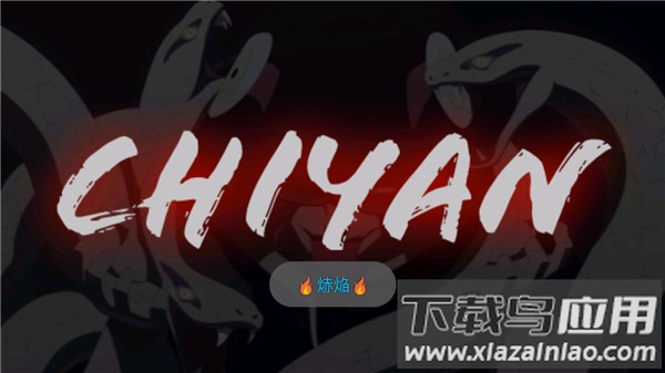 火影战记赤焰版(火战CY)截图1