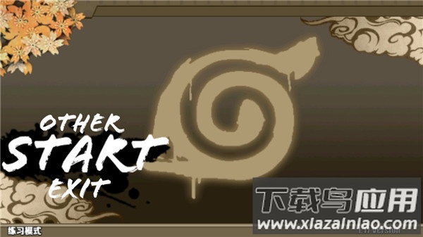 火影战记赤焰版(火战CY)截图3