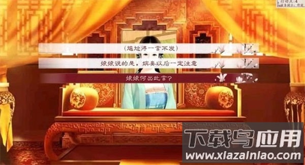 深宫曲手游最新版截图1