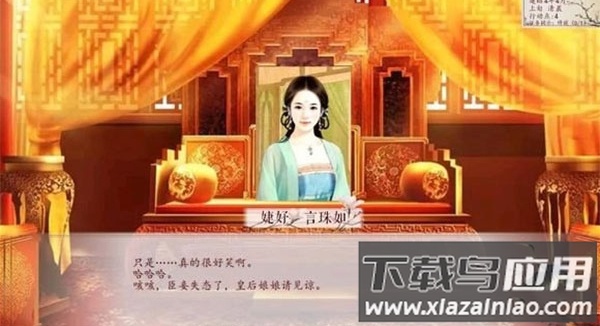 深宫曲手游最新版截图3