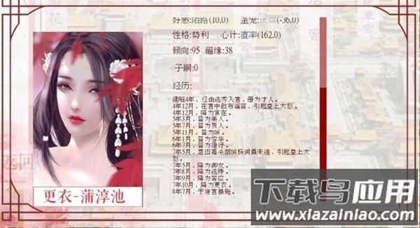 深宫曲手游最新版截图4