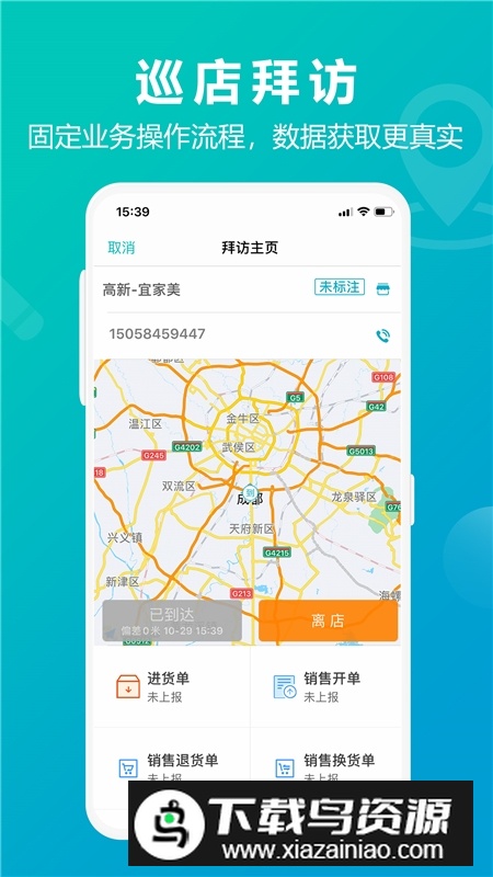 管家婆掌上通​官方手机版最新版截图3