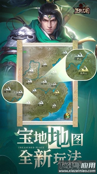 正统三国手游最新版最新版截图2