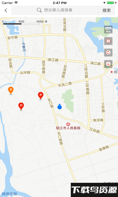 阳江停车易最新版最新版截图1