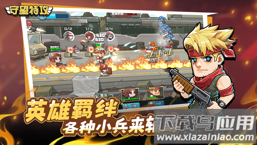 守望特攻下载最新版截图1