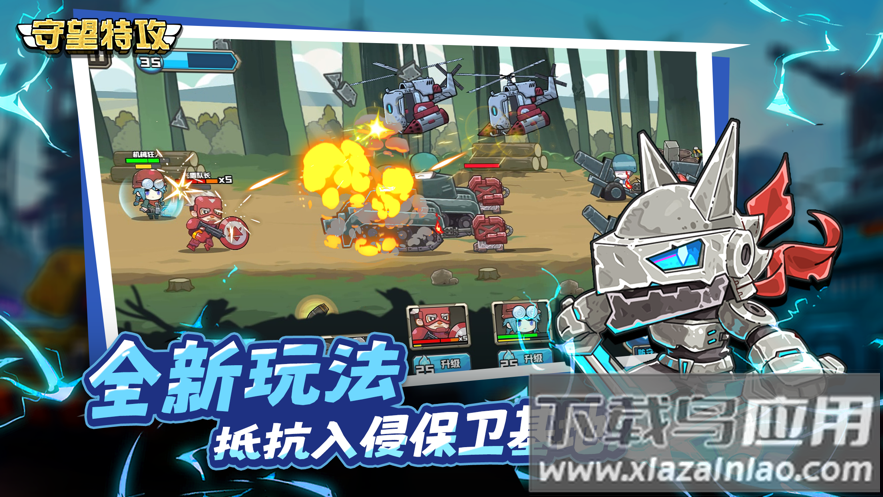 守望特攻下载最新版截图3