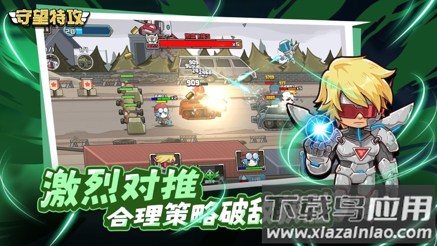 守望特攻下载最新版截图4