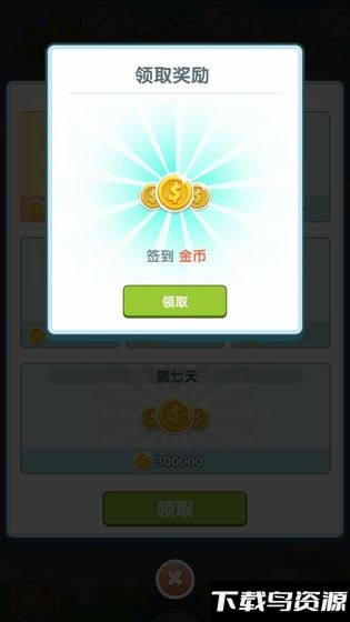 阳台种点啥红包版最新版截图1