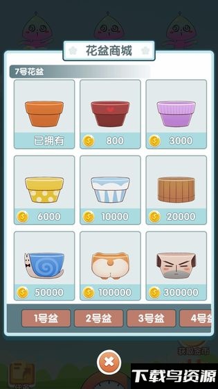 阳台种点啥红包版最新版截图3