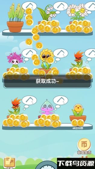 阳台种点啥红包版最新版截图4