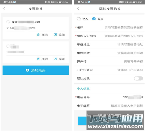 深圳通app最新版