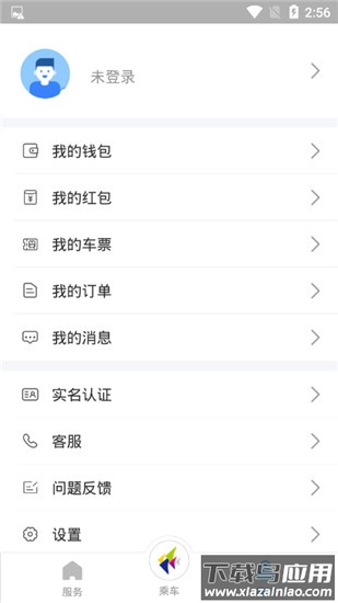 深圳通app最新版截图4