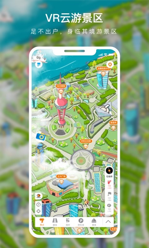 蛙色VR手机版最新版截图3