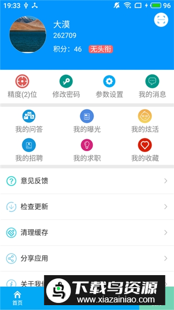 算料宝免登陆VIP破解版