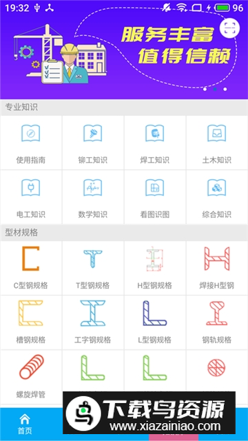 算料宝免登陆VIP安卓版最新版截图2