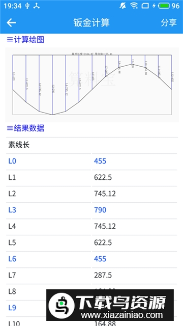 算料宝免登陆VIP安卓版最新版截图5