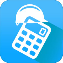 算料宝免登陆VIP安卓版