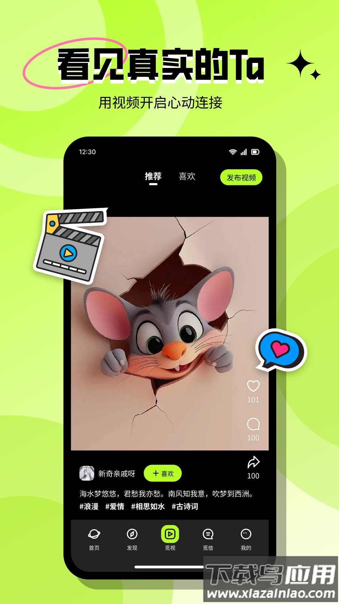 心觅app最新版截图2