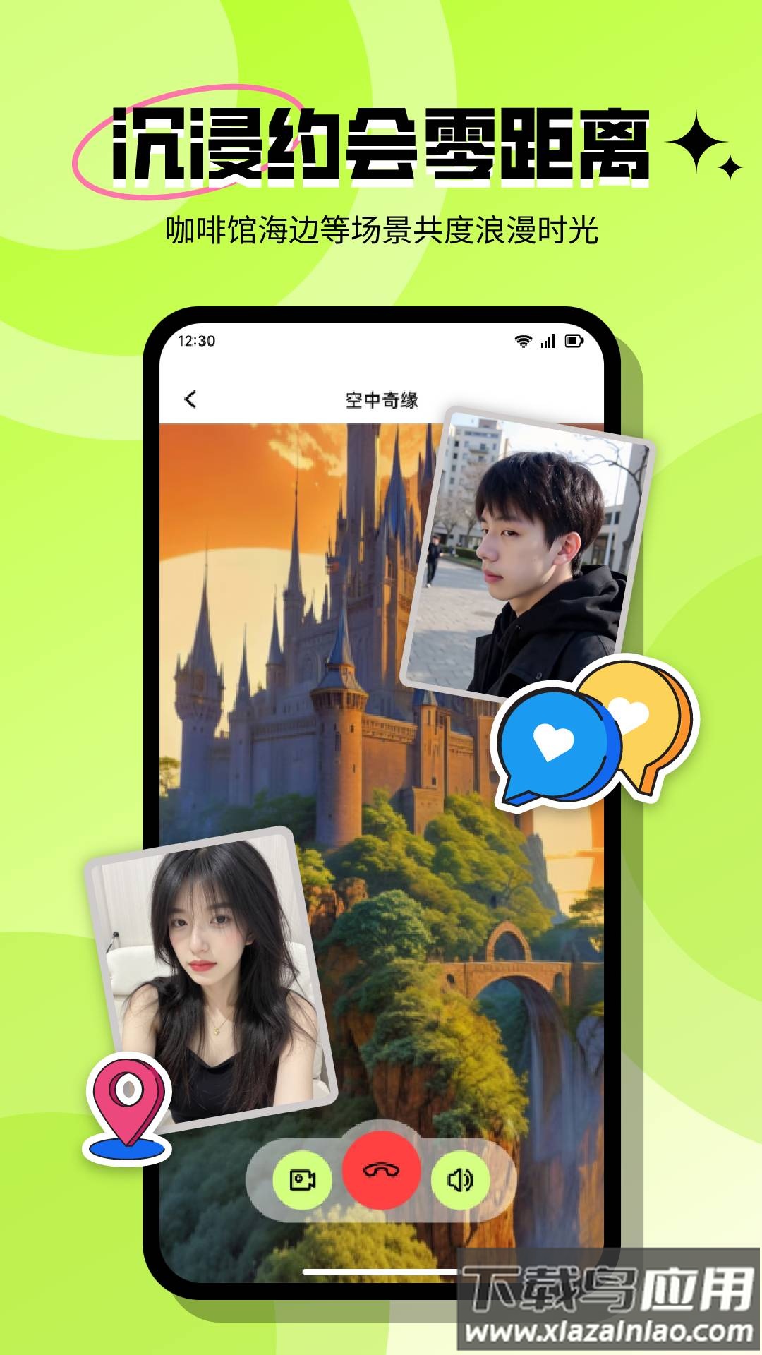 心觅app最新版截图3