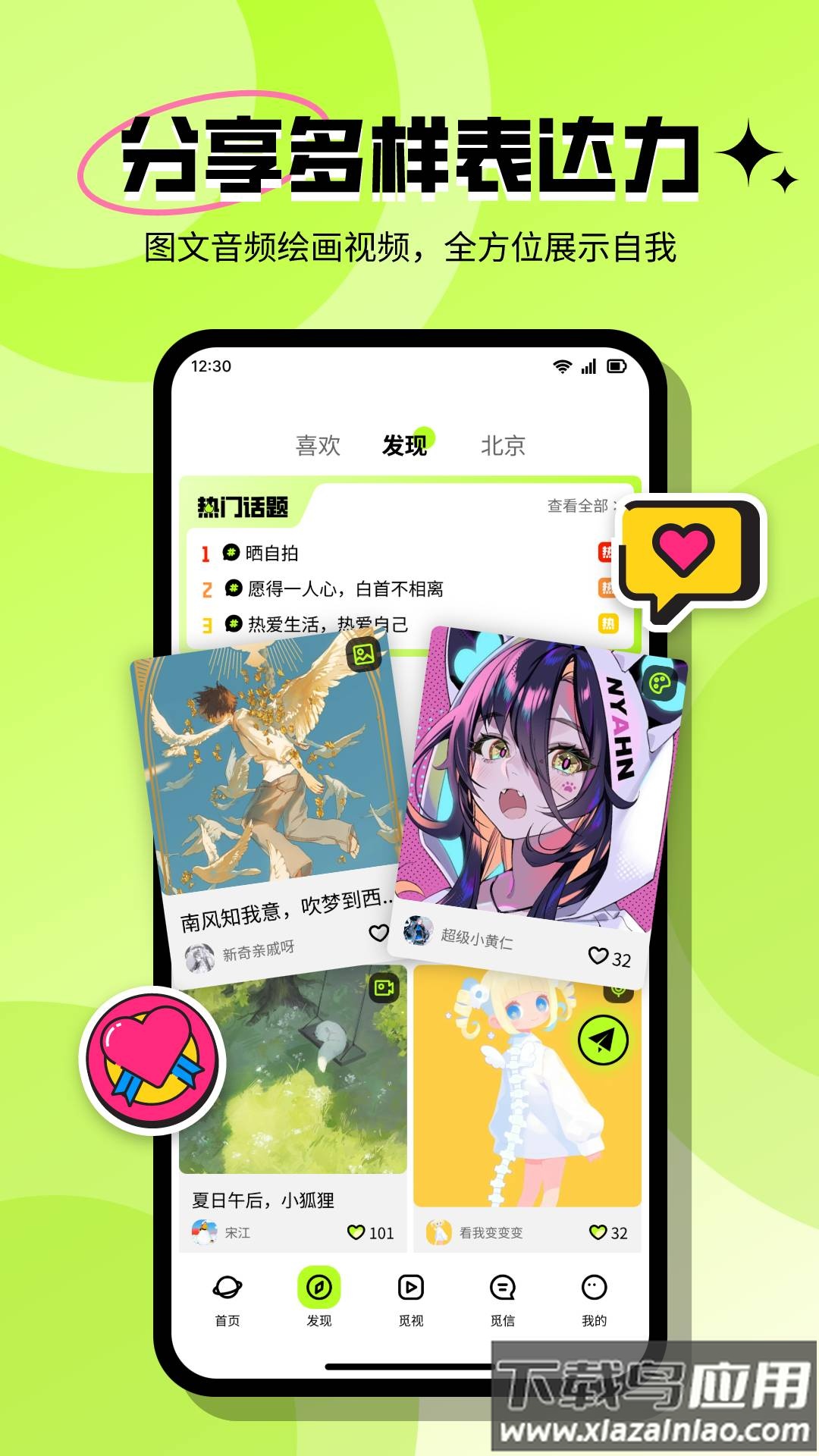 心觅app最新版截图4