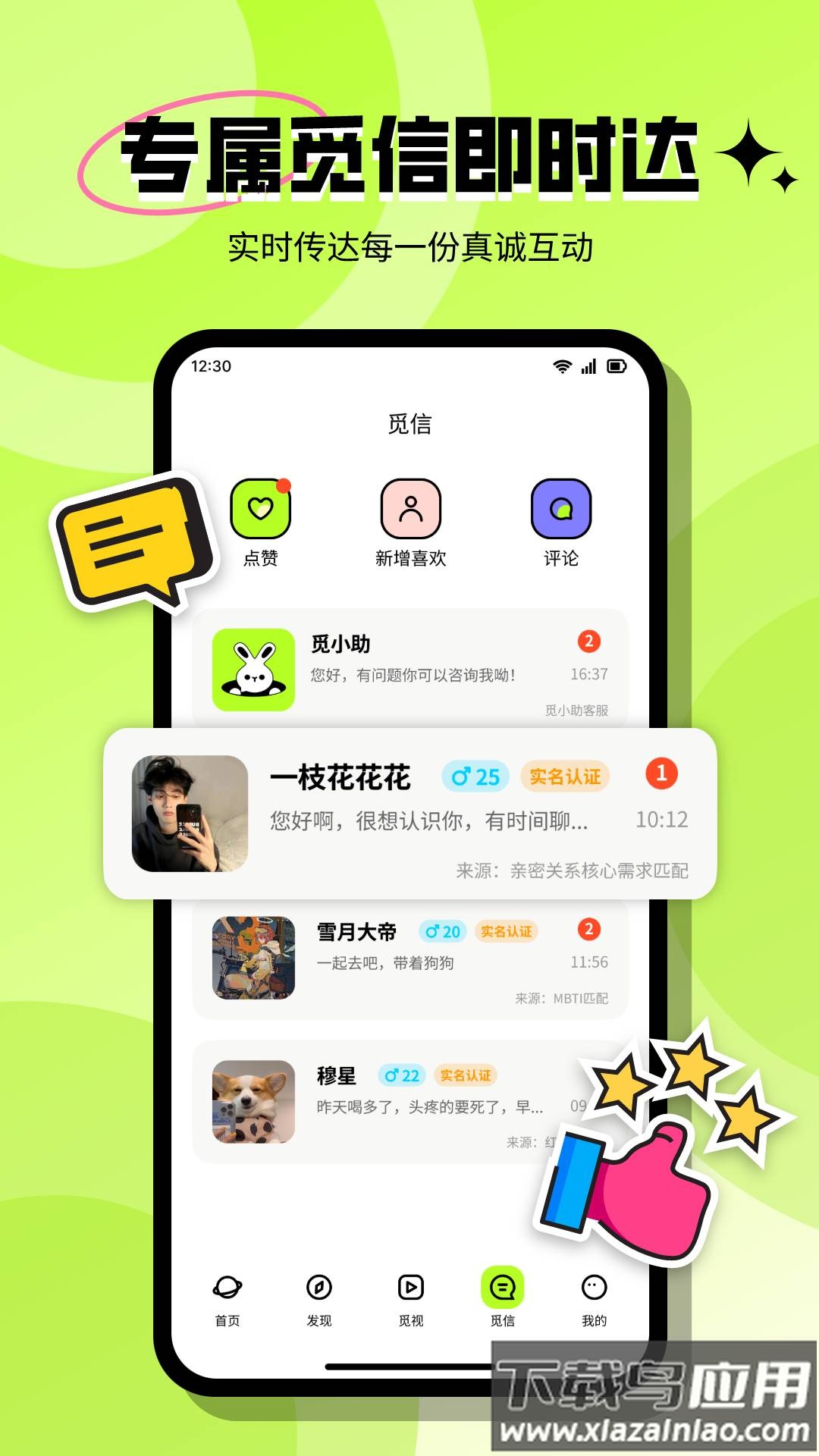 心觅app最新版截图5