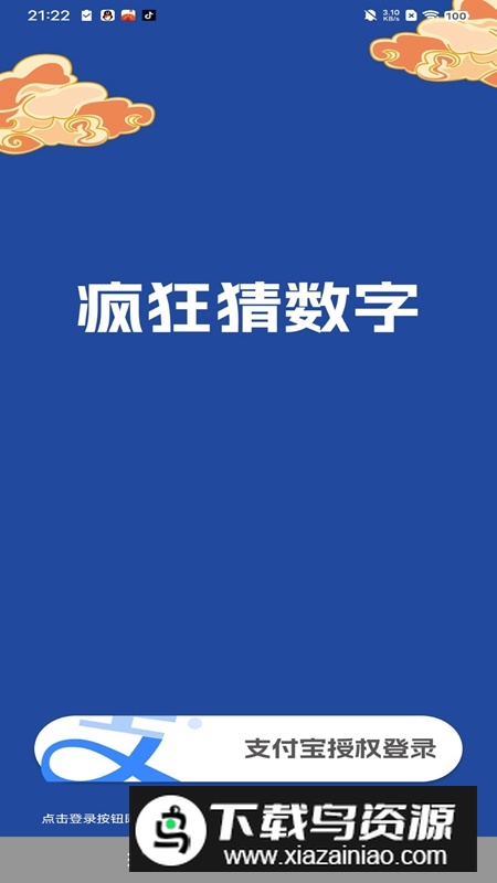 算数我最会官方手游版最新版截图1