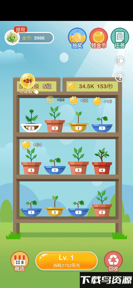 阳光金币屋游戏最新版截图1